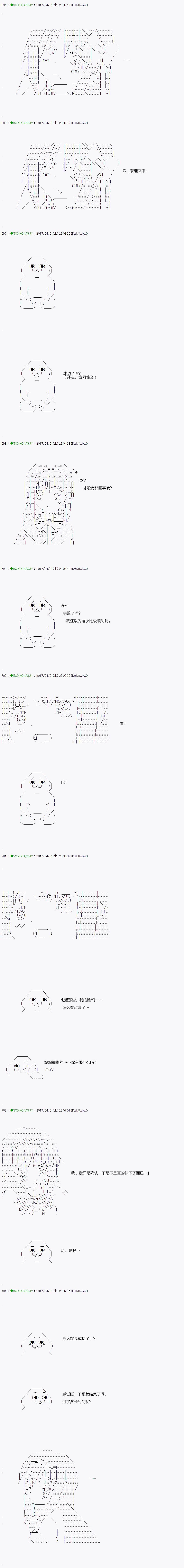 《不死的灰姑娘魔女》漫画最新章节第51.2话免费下拉式在线观看章节第【14】张图片