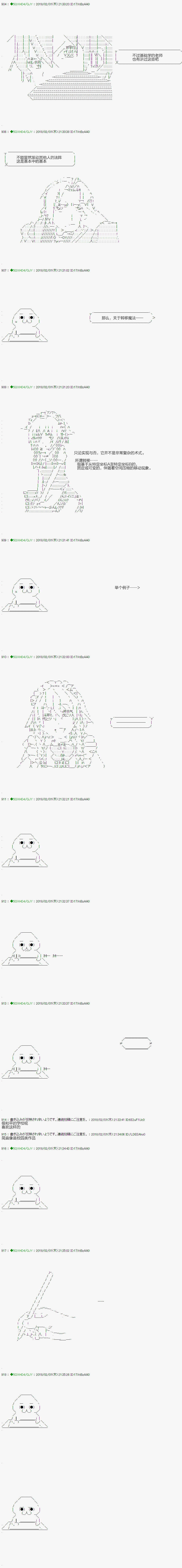 《不死的灰姑娘魔女》漫画最新章节第82.1话免费下拉式在线观看章节第【7】张图片