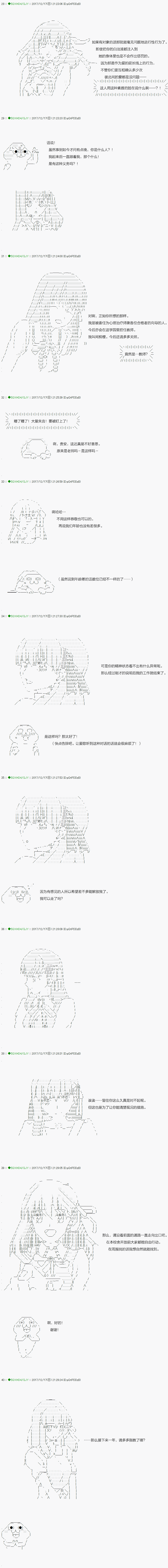 《不死的灰姑娘魔女》漫画最新章节第77-1话免费下拉式在线观看章节第【7】张图片