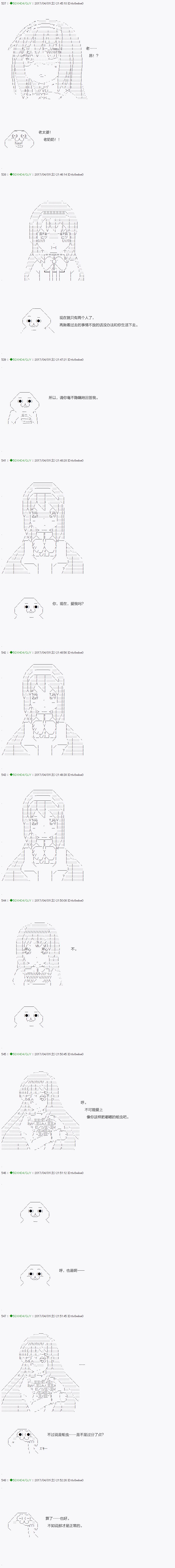 《不死的灰姑娘魔女》漫画最新章节第51.2话免费下拉式在线观看章节第【2】张图片