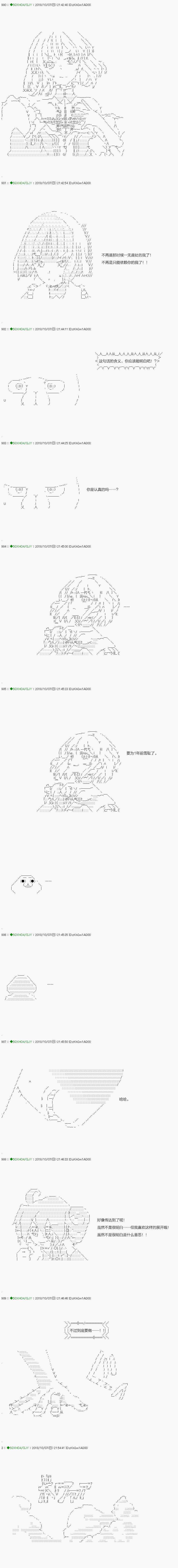 《不死的灰姑娘魔女》漫画最新章节第115.2话免费下拉式在线观看章节第【11】张图片