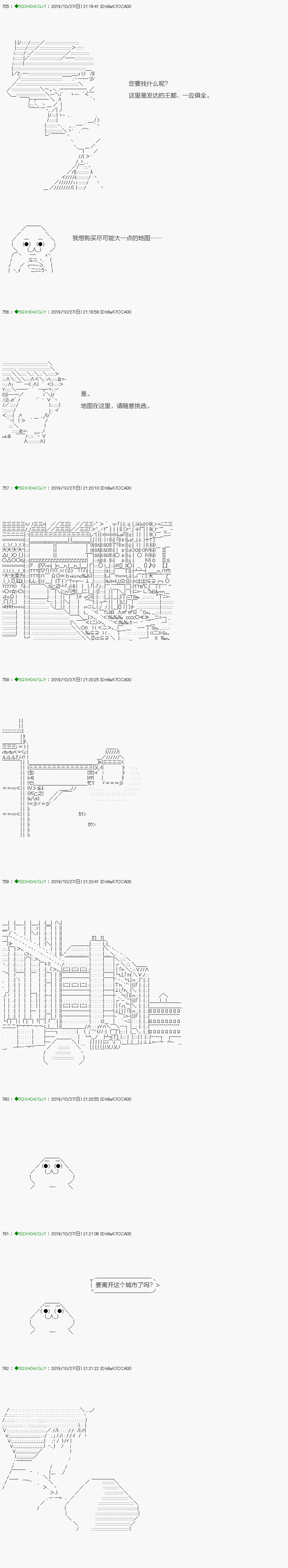 《不死的灰姑娘魔女》漫画最新章节回归篇：04-2话免费下拉式在线观看章节第【8】张图片