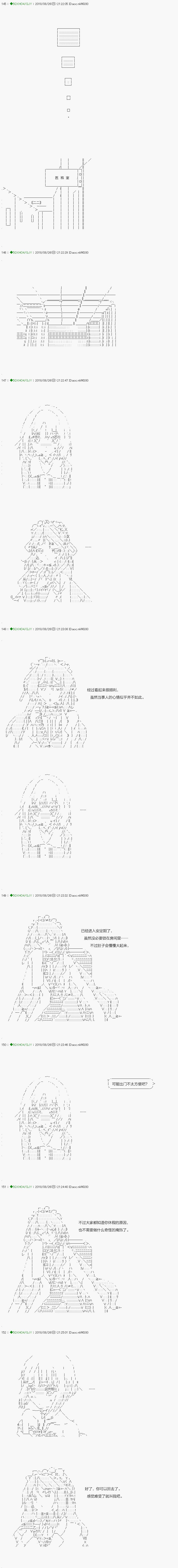 《不死的灰姑娘魔女》漫画最新章节第110.2话免费下拉式在线观看章节第【1】张图片