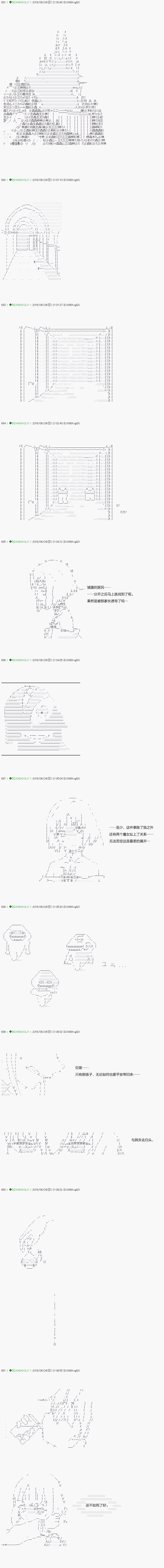 《不死的灰姑娘魔女》漫画最新章节第14话免费下拉式在线观看章节第【1】张图片