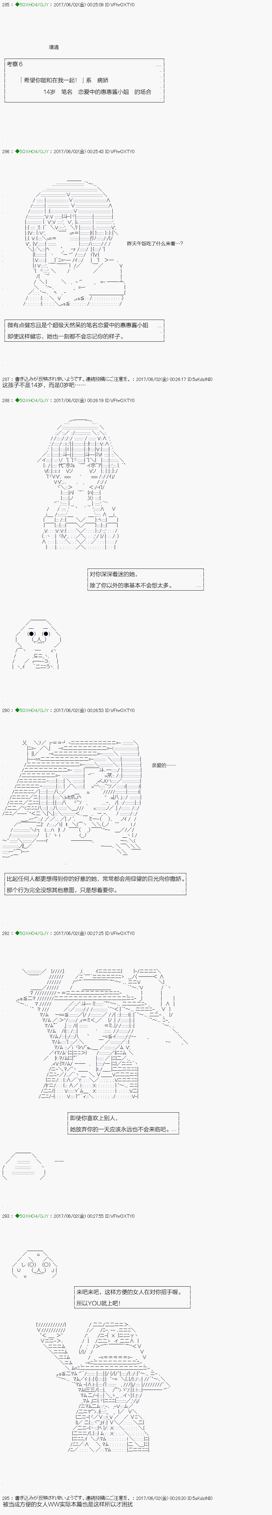 《不死的灰姑娘魔女》漫画最新章节病娇篇免费下拉式在线观看章节第【6】张图片