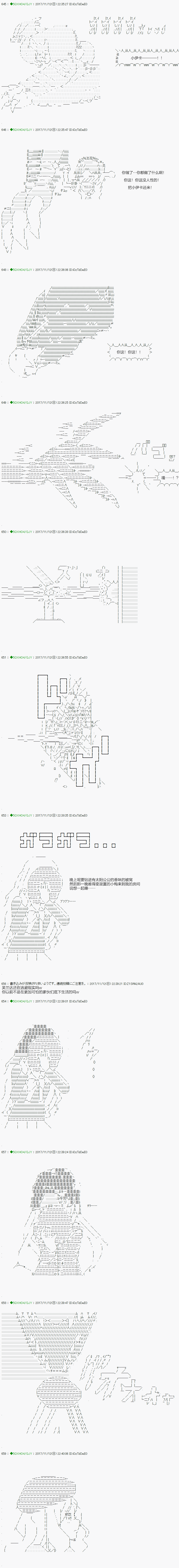 《不死的灰姑娘魔女》漫画最新章节第73.2话免费下拉式在线观看章节第【5】张图片