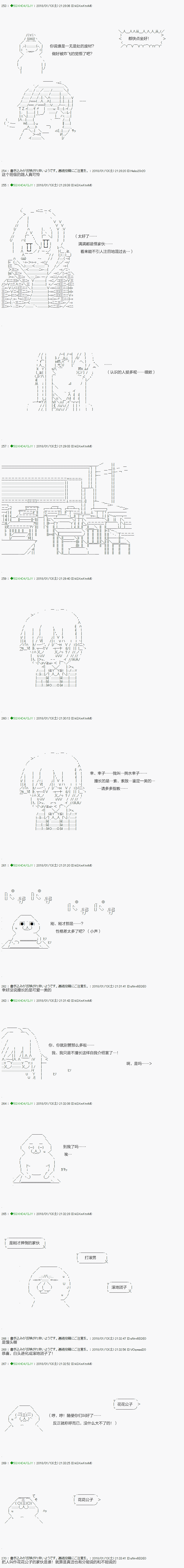《不死的灰姑娘魔女》漫画最新章节第80.1话免费下拉式在线观看章节第【6】张图片
