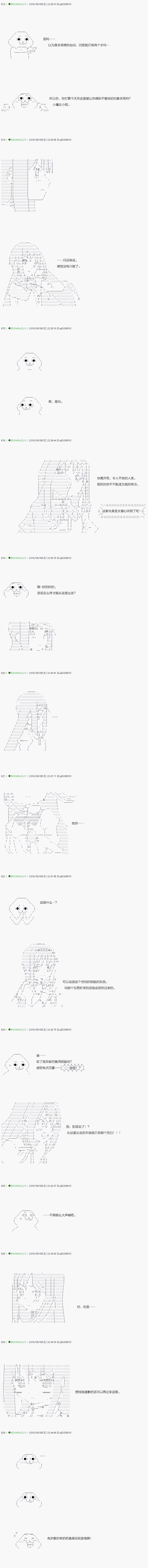 《不死的灰姑娘魔女》漫画最新章节第20话免费下拉式在线观看章节第【15】张图片