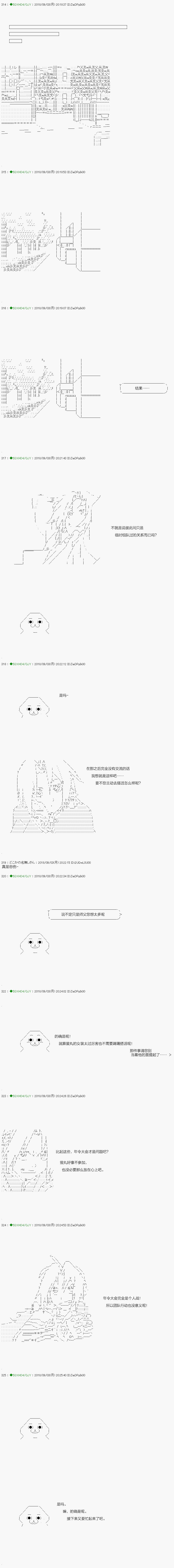 《不死的灰姑娘魔女》漫画最新章节第111.1话免费下拉式在线观看章节第【5】张图片