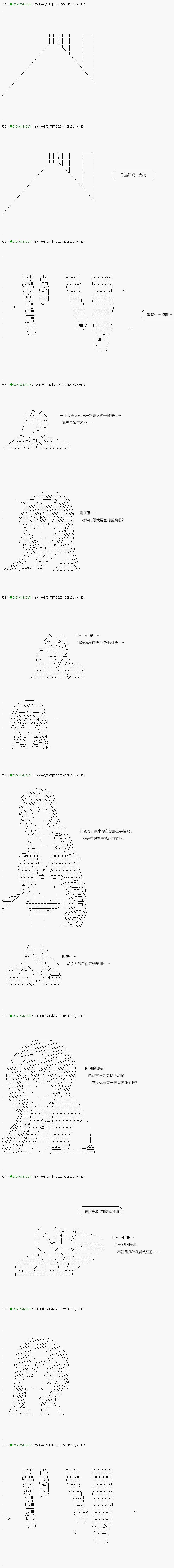 《不死的灰姑娘魔女》漫画最新章节第109.2话免费下拉式在线观看章节第【1】张图片