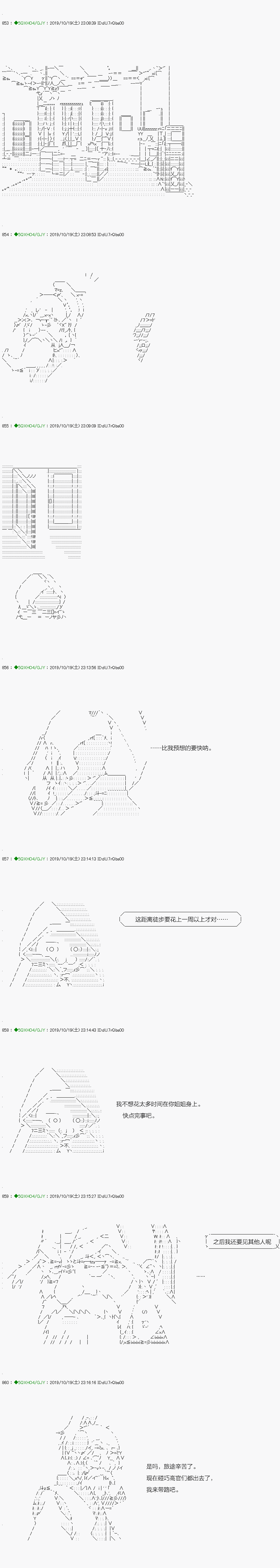 《不死的灰姑娘魔女》漫画最新章节回归篇：01-2话免费下拉式在线观看章节第【5】张图片