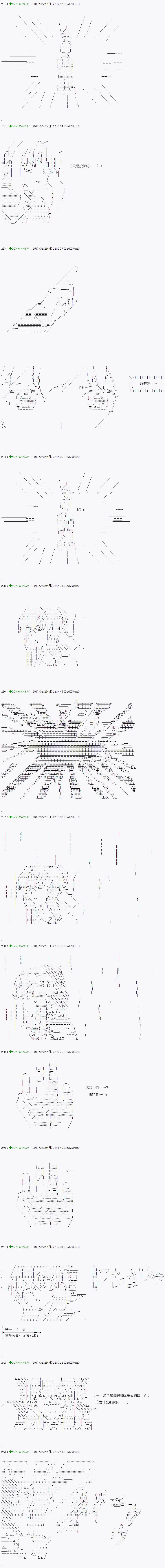《不死的灰姑娘魔女》漫画最新章节第46.2话免费下拉式在线观看章节第【7】张图片