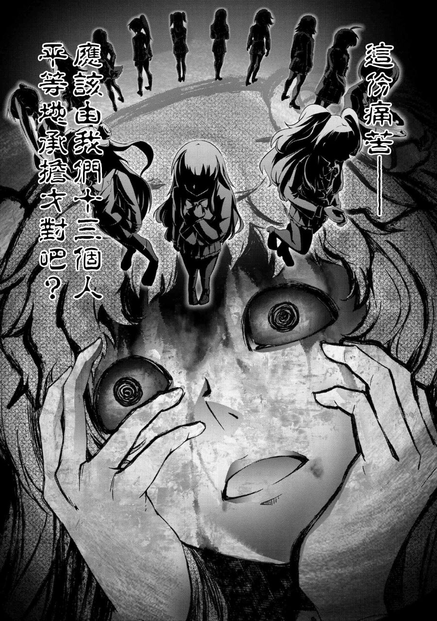 《不死的灰姑娘魔女》漫画最新章节连载4-1免费下拉式在线观看章节第【24】张图片