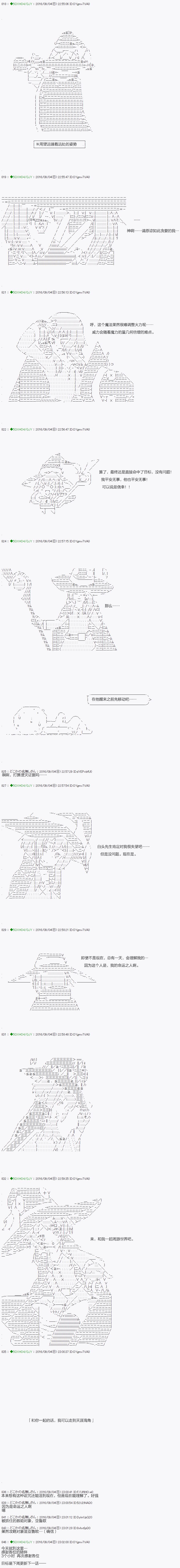 《不死的灰姑娘魔女》漫画最新章节第24话免费下拉式在线观看章节第【28】张图片