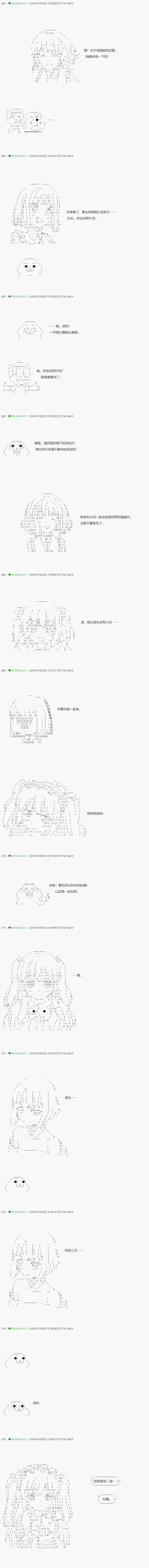 《不死的灰姑娘魔女》漫画最新章节第19话免费下拉式在线观看章节第【10】张图片