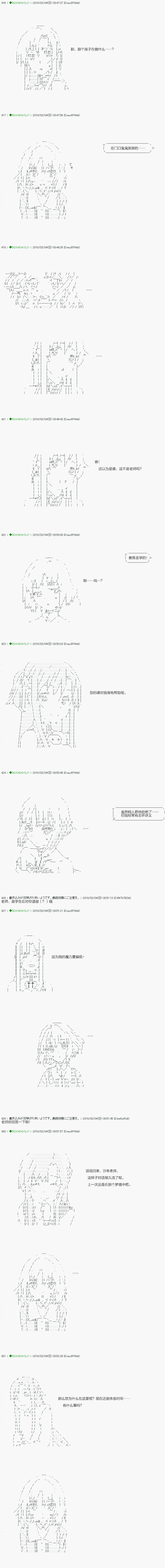 《不死的灰姑娘魔女》漫画最新章节第88.2话免费下拉式在线观看章节第【6】张图片