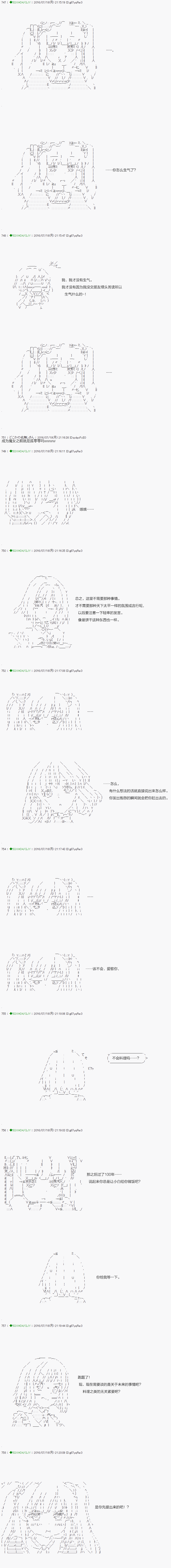 《不死的灰姑娘魔女》漫画最新章节第18话免费下拉式在线观看章节第【3】张图片