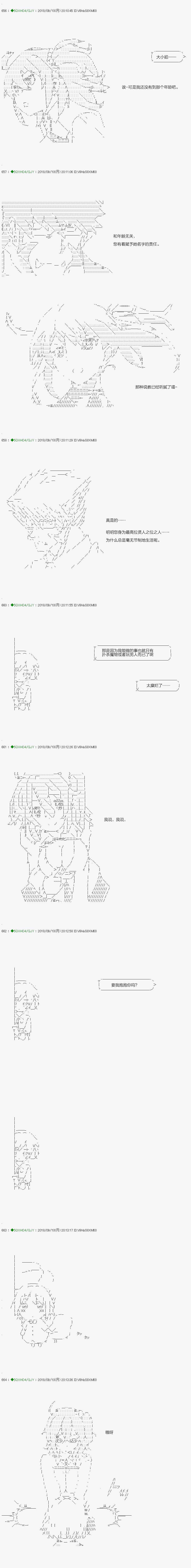 《不死的灰姑娘魔女》漫画最新章节第112.1话免费下拉式在线观看章节第【2】张图片