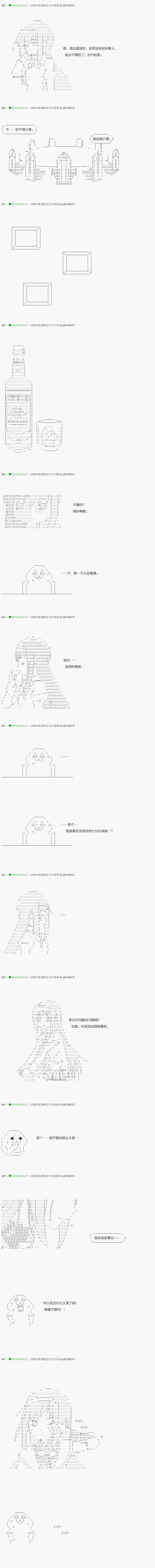 《不死的灰姑娘魔女》漫画最新章节第20话免费下拉式在线观看章节第【2】张图片