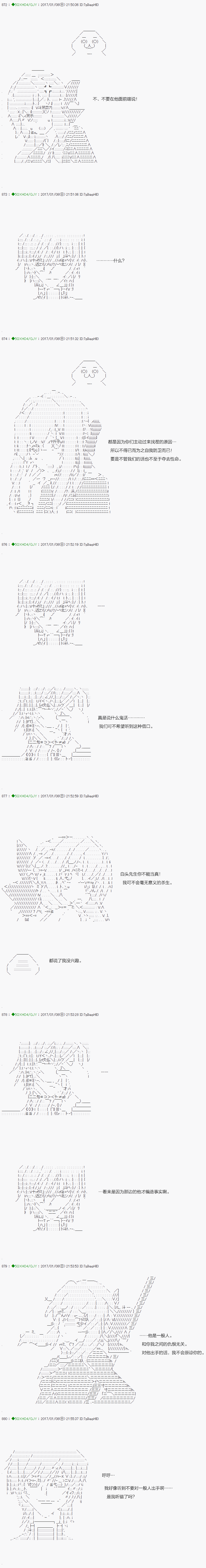 《不死的灰姑娘魔女》漫画最新章节第41.1话免费下拉式在线观看章节第【11】张图片