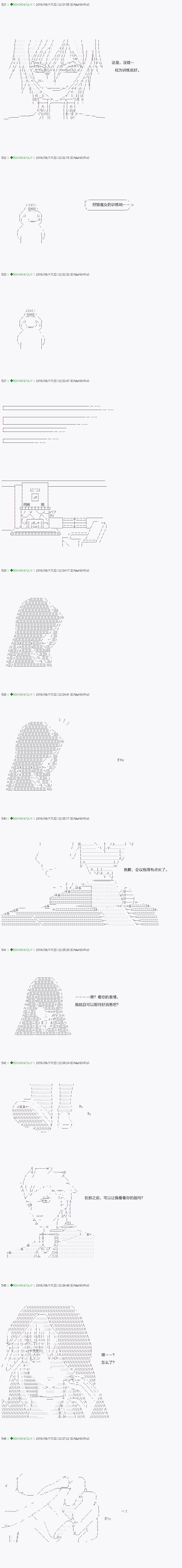 《不死的灰姑娘魔女》漫画最新章节第26话免费下拉式在线观看章节第【21】张图片