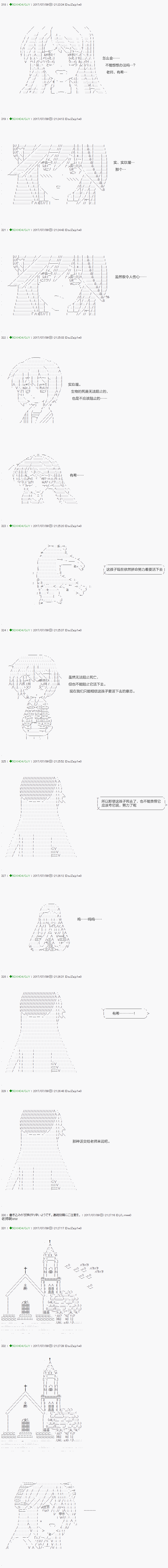 《不死的灰姑娘魔女》漫画最新章节第63.2话免费下拉式在线观看章节第【2】张图片