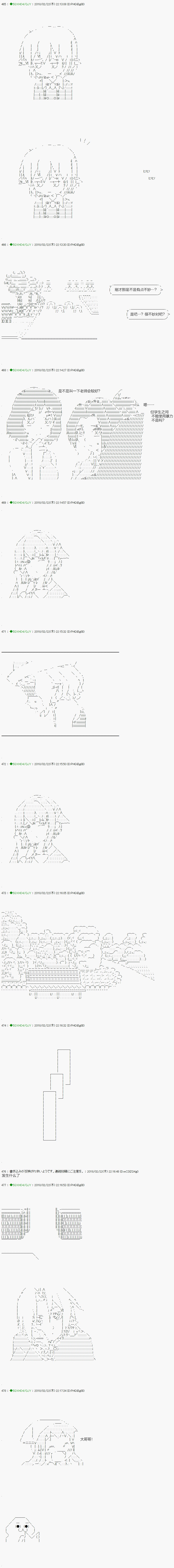 《不死的灰姑娘魔女》漫画最新章节第86.2话免费下拉式在线观看章节第【2】张图片