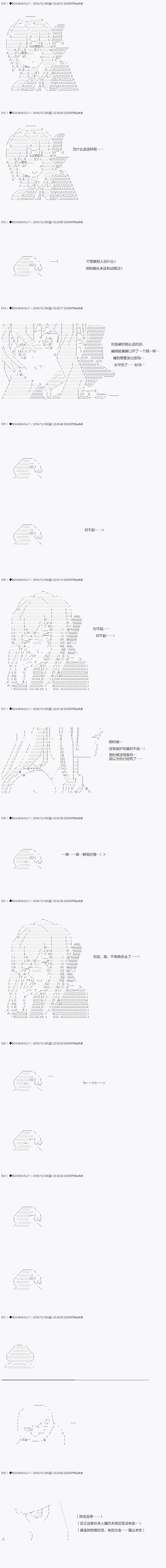 《不死的灰姑娘魔女》漫画最新章节第40.2话免费下拉式在线观看章节第【5】张图片