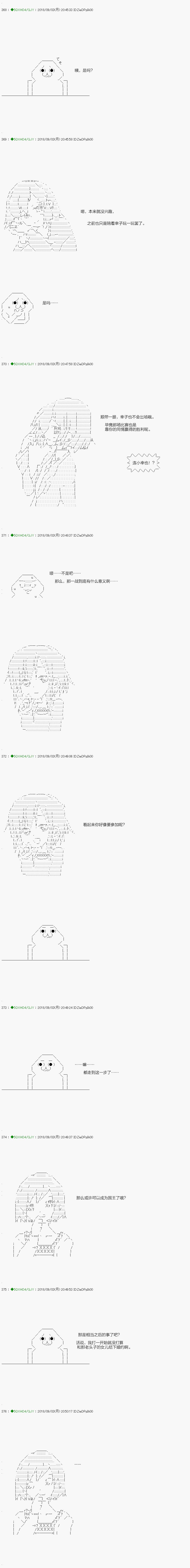 《不死的灰姑娘魔女》漫画最新章节第111.1话免费下拉式在线观看章节第【10】张图片