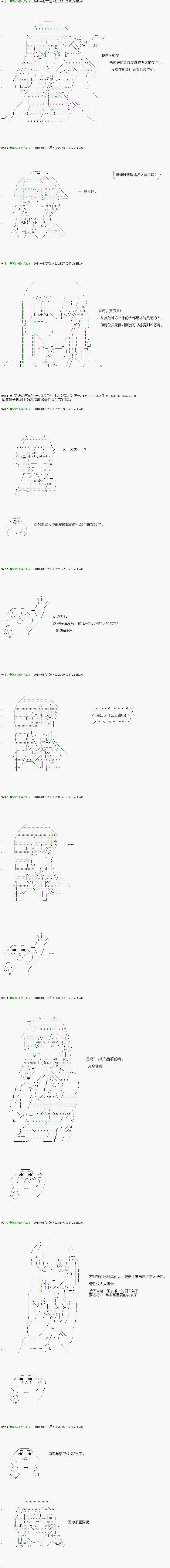 《不死的灰姑娘魔女》漫画最新章节第79.1话免费下拉式在线观看章节第【13】张图片