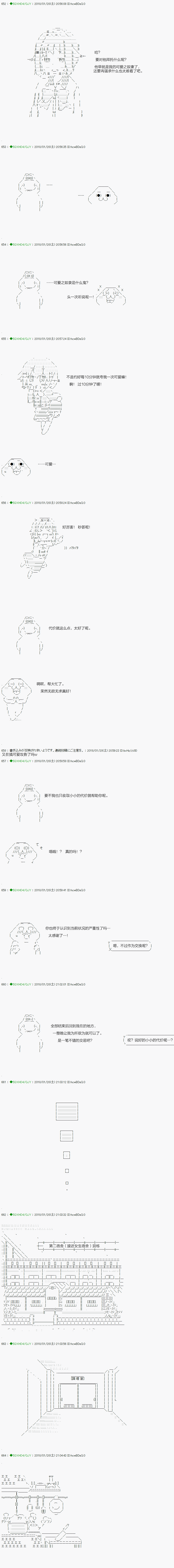 《不死的灰姑娘魔女》漫画最新章节第81.2话免费下拉式在线观看章节第【6】张图片