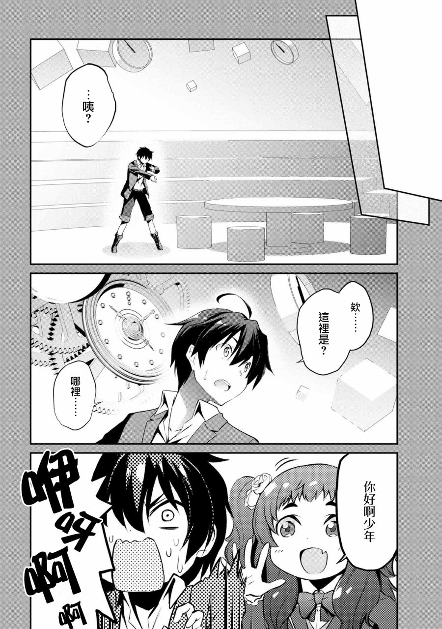 《不死的灰姑娘魔女》漫画最新章节连载5-2免费下拉式在线观看章节第【22】张图片
