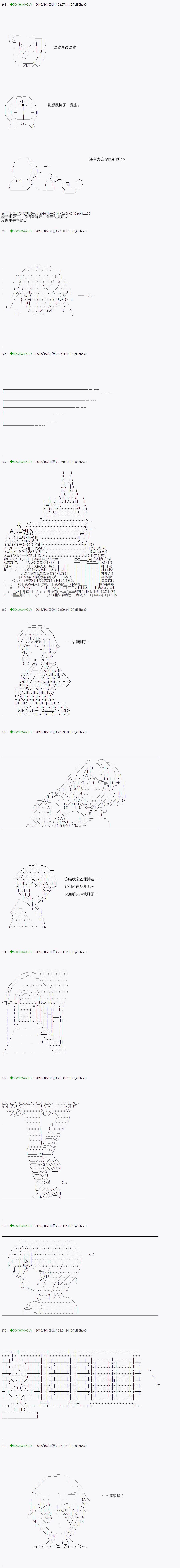 《不死的灰姑娘魔女》漫画最新章节第29话免费下拉式在线观看章节第【20】张图片