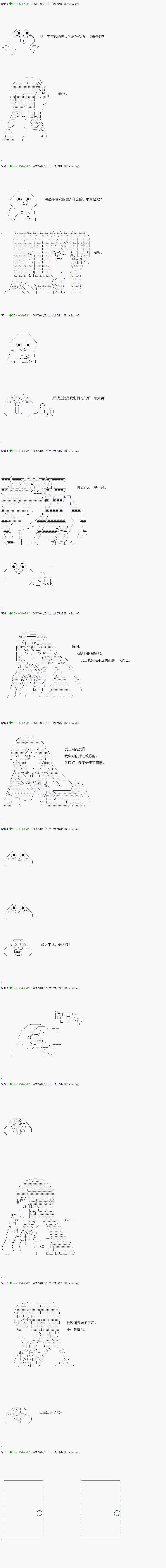 《不死的灰姑娘魔女》漫画最新章节第51.2话免费下拉式在线观看章节第【3】张图片