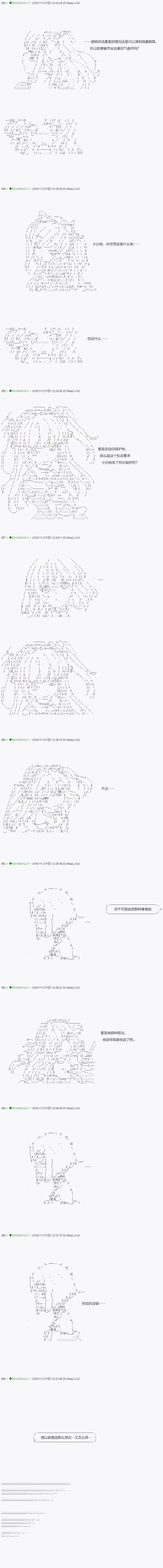 《不死的灰姑娘魔女》漫画最新章节第35.2话免费下拉式在线观看章节第【3】张图片