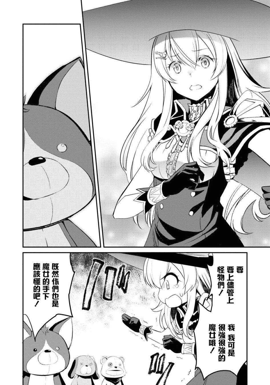 《不死的灰姑娘魔女》漫画最新章节第01卷xx免费下拉式在线观看章节第【5】张图片
