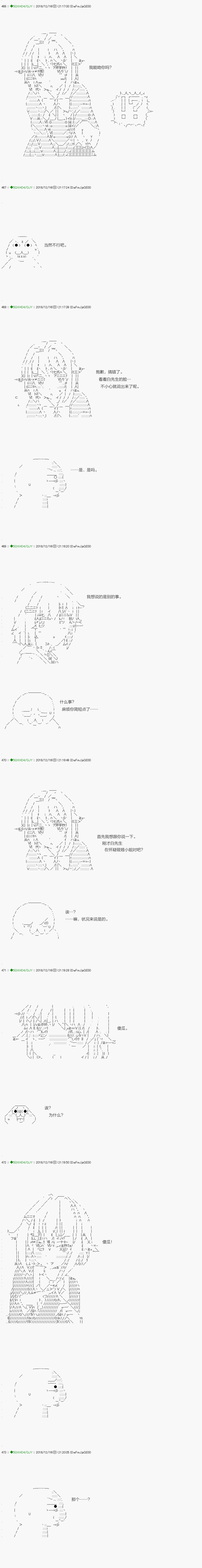 《不死的灰姑娘魔女》漫画最新章节解咒篇：04-2话免费下拉式在线观看章节第【2】张图片