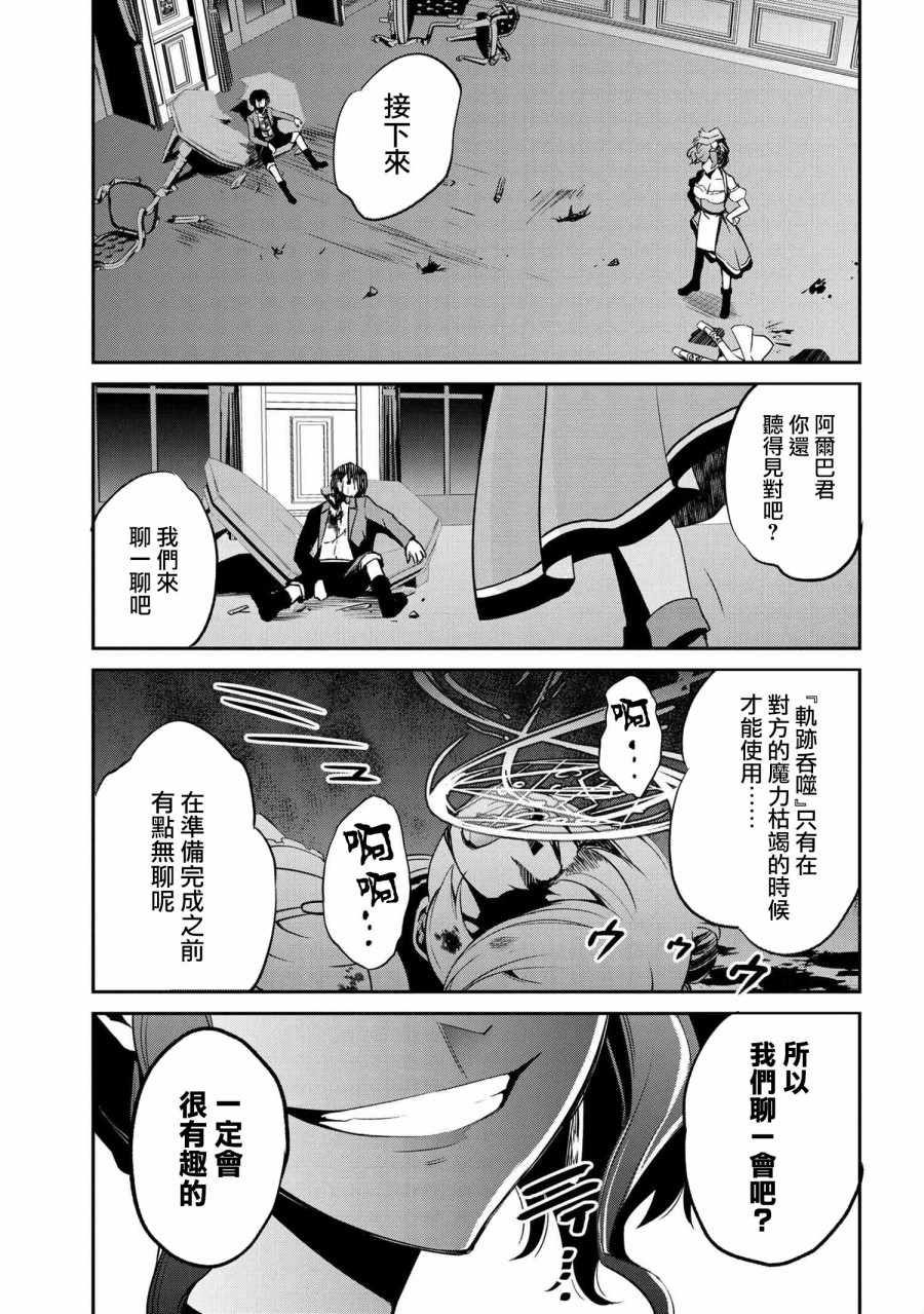 《不死的灰姑娘魔女》漫画最新章节连载2-2免费下拉式在线观看章节第【15】张图片