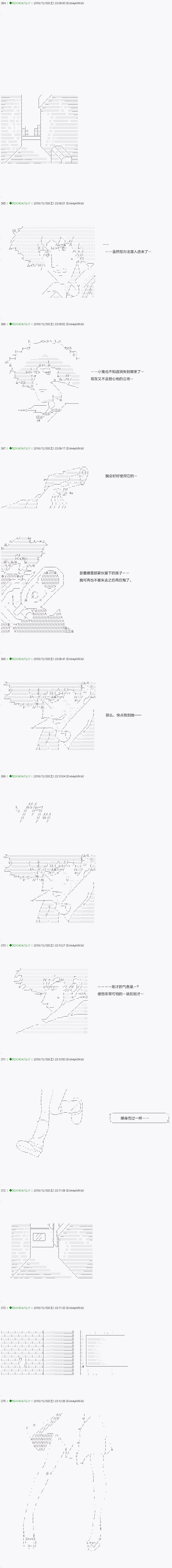 《不死的灰姑娘魔女》漫画最新章节第36.2话免费下拉式在线观看章节第【1】张图片