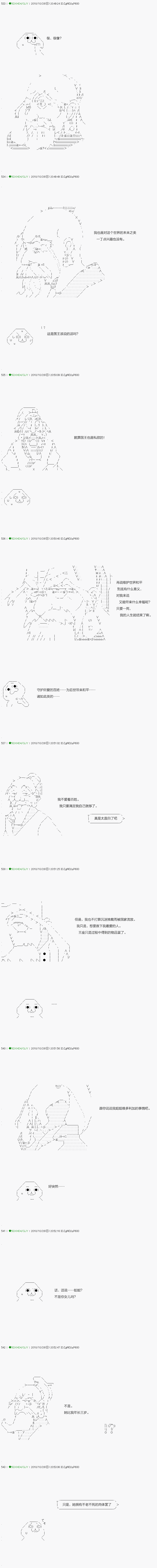 《不死的灰姑娘魔女》漫画最新章节第117.1话免费下拉式在线观看章节第【12】张图片