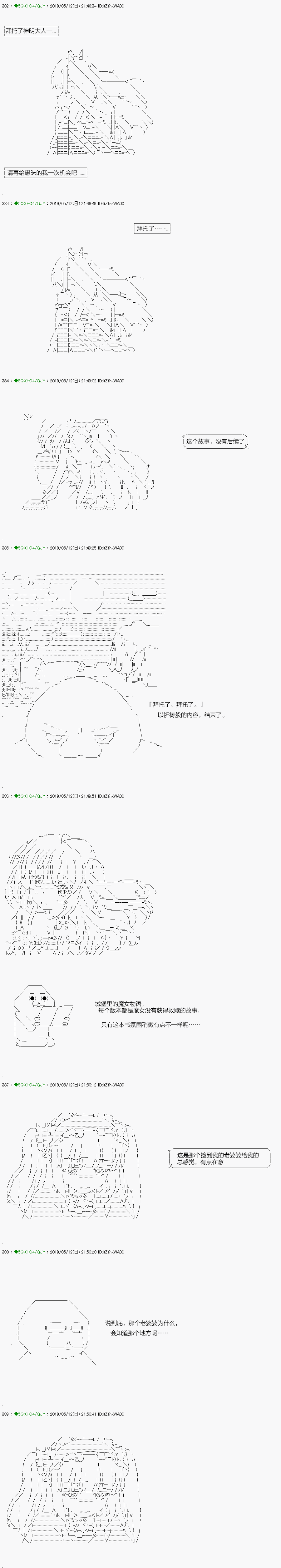 《不死的灰姑娘魔女》漫画最新章节嫌恶第07话免费下拉式在线观看章节第【19】张图片