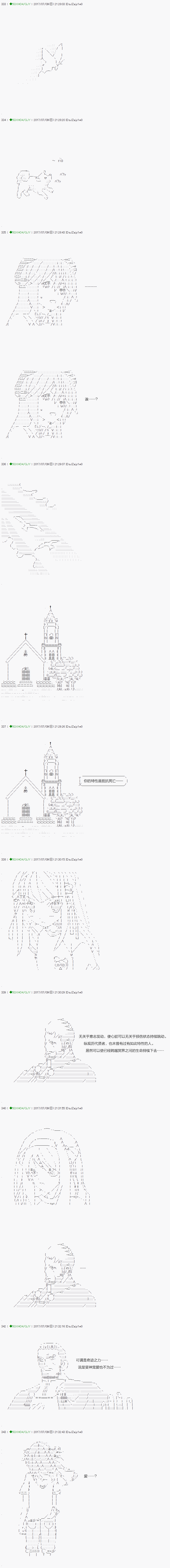 《不死的灰姑娘魔女》漫画最新章节第63.2话免费下拉式在线观看章节第【3】张图片