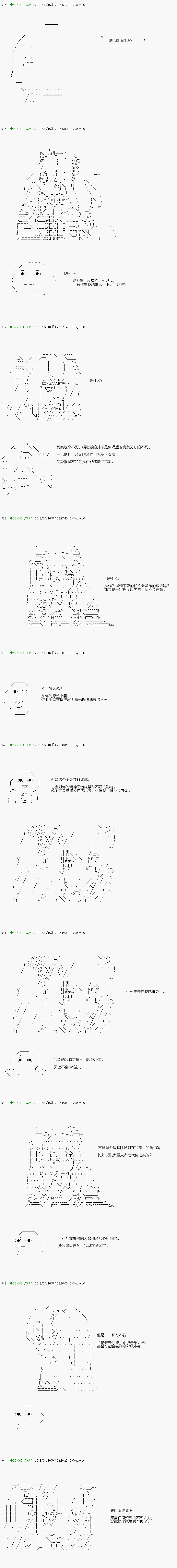 《不死的灰姑娘魔女》漫画最新章节第91.1话免费下拉式在线观看章节第【5】张图片