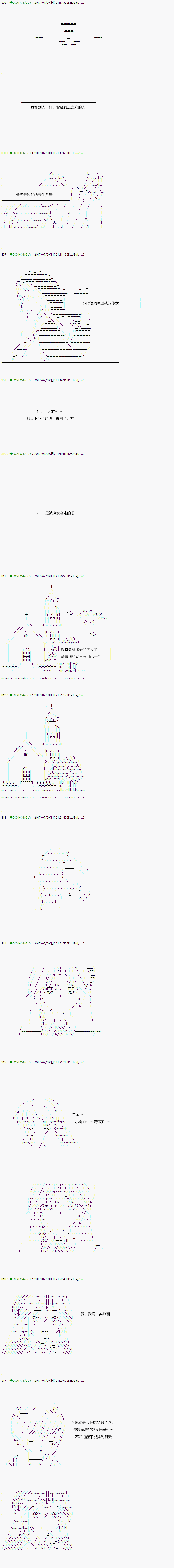 《不死的灰姑娘魔女》漫画最新章节第63.2话免费下拉式在线观看章节第【1】张图片