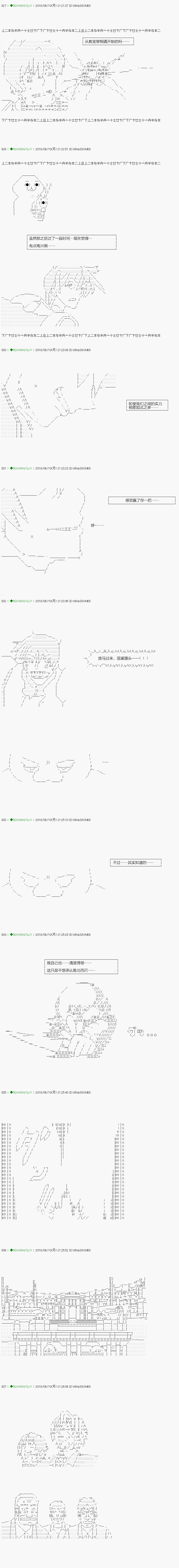 《不死的灰姑娘魔女》漫画最新章节第112.2话免费下拉式在线观看章节第【10】张图片