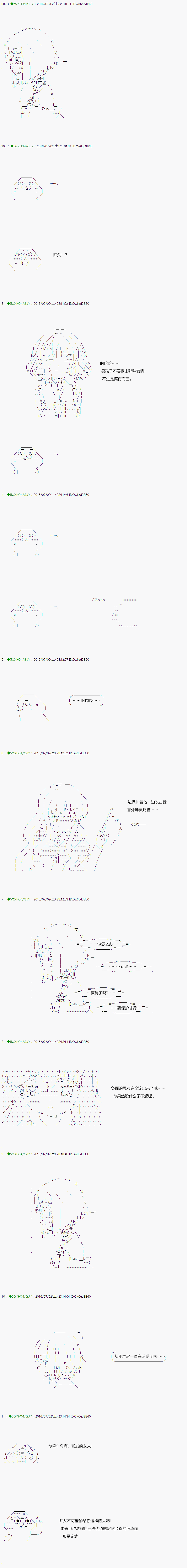 《不死的灰姑娘魔女》漫画最新章节第15话免费下拉式在线观看章节第【9】张图片