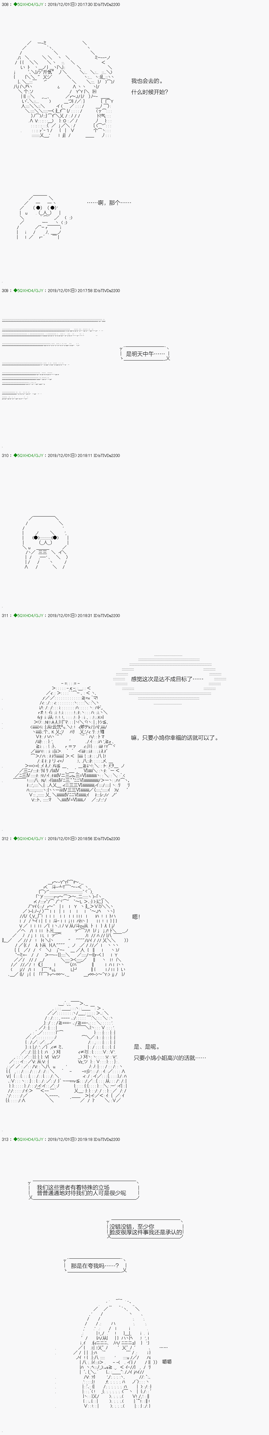 《不死的灰姑娘魔女》漫画最新章节回归篇：09-1话免费下拉式在线观看章节第【7】张图片