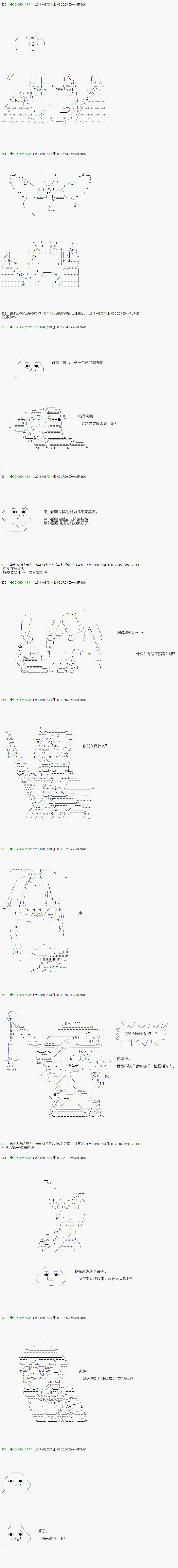 《不死的灰姑娘魔女》漫画最新章节第88.2话免费下拉式在线观看章节第【2】张图片