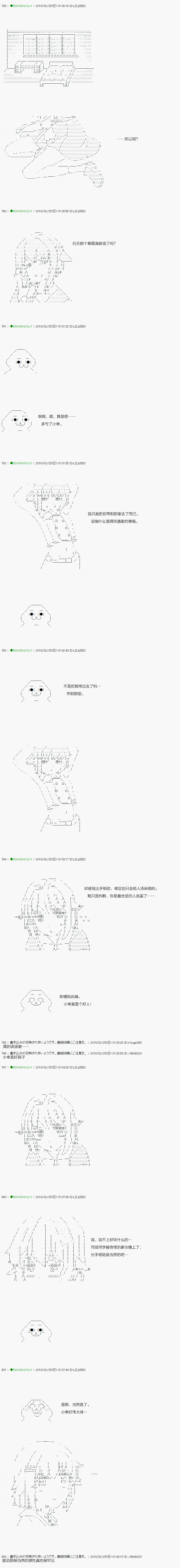 《不死的灰姑娘魔女》漫画最新章节第87.2话免费下拉式在线观看章节第【3】张图片