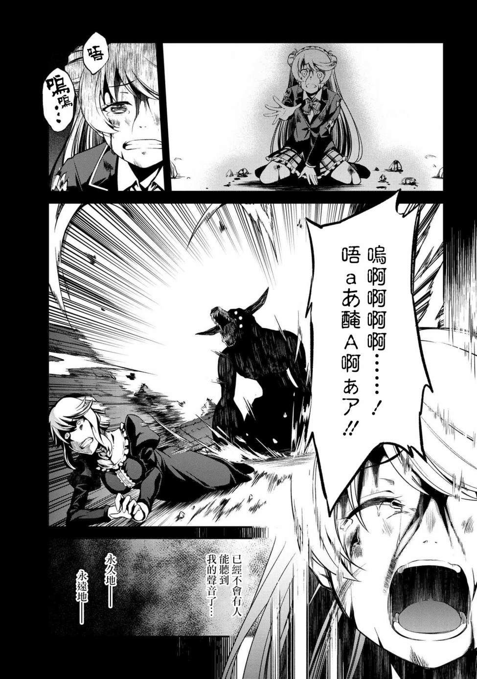 《不死的灰姑娘魔女》漫画最新章节连载2-1免费下拉式在线观看章节第【13】张图片